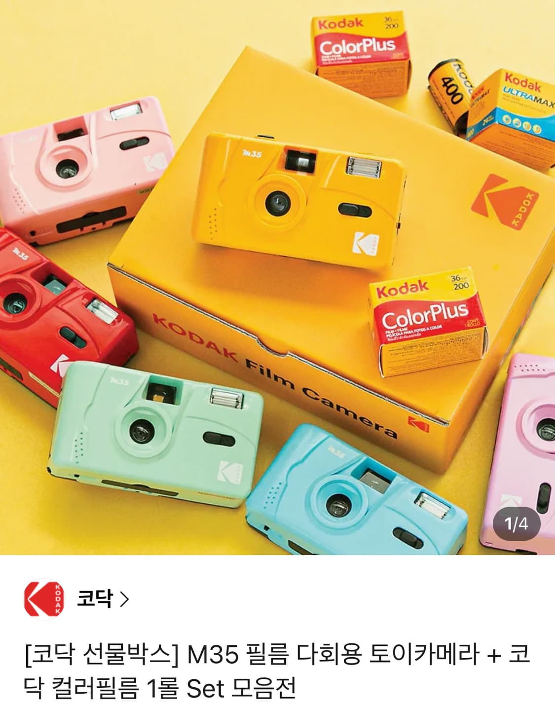 코닥 필름 카메라 민트  상품이미지1