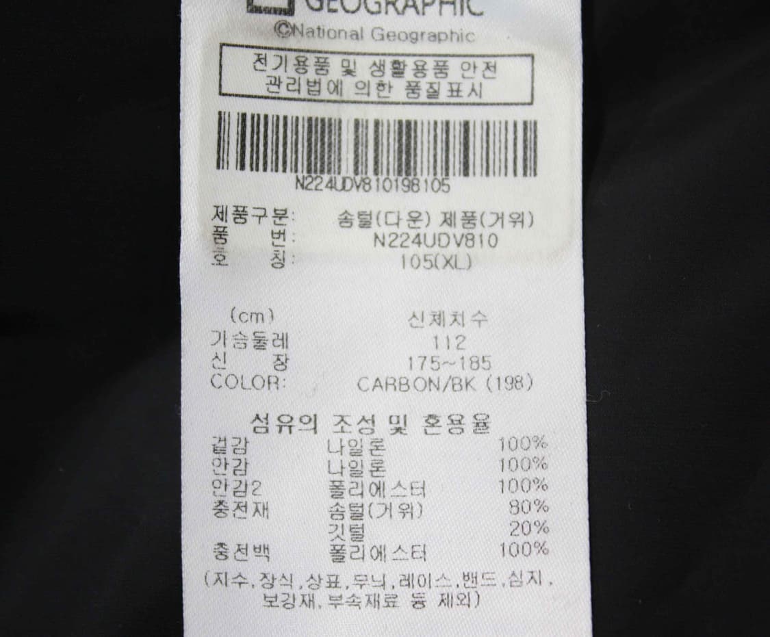 W-3462/네셔널지오그래픽 정품 남성용 거위털 패딩 조끼 105 상품이미지4