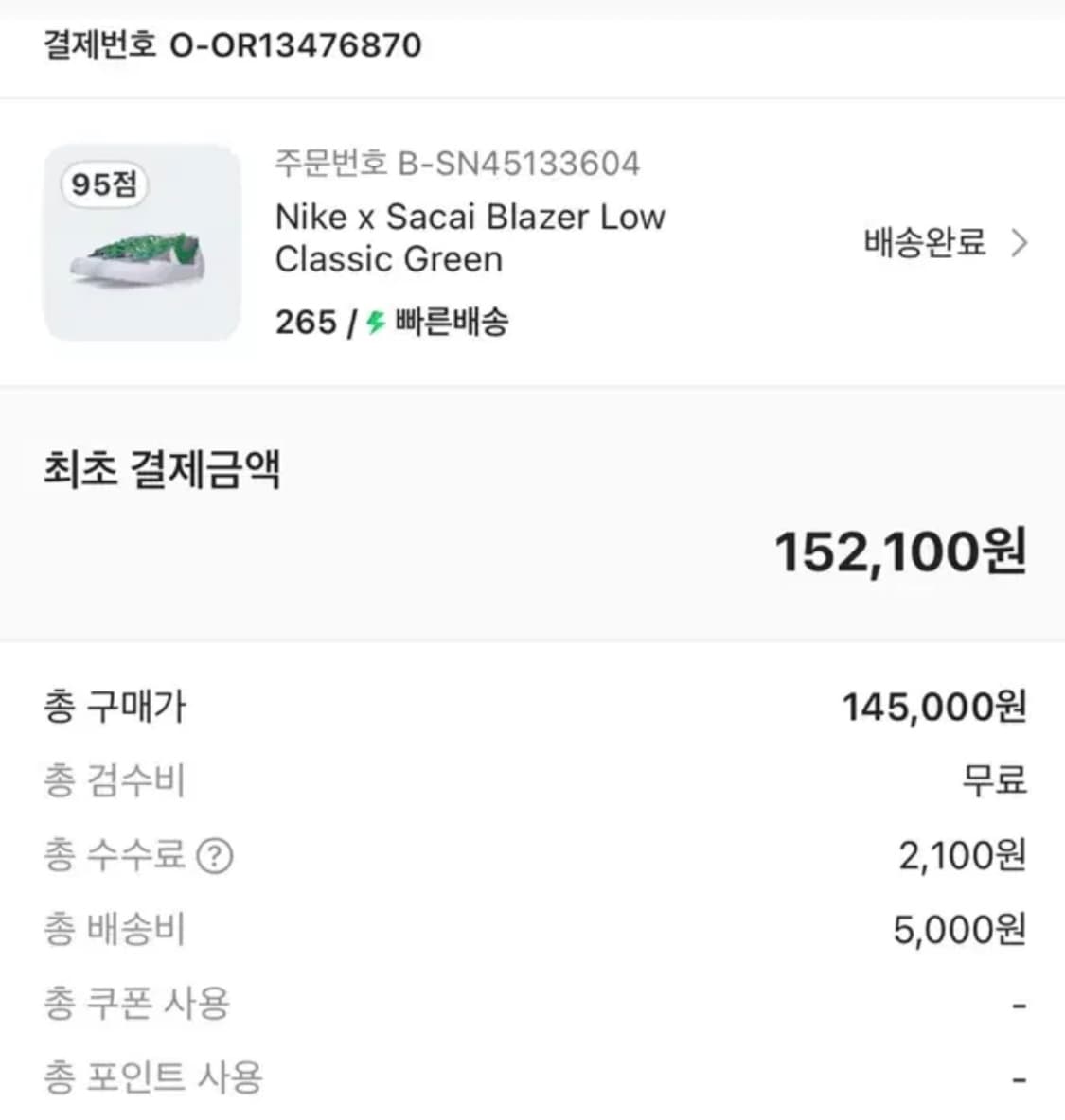 265 나이키x사카이 블레이저 로우 클래식 그린 상품이미지5