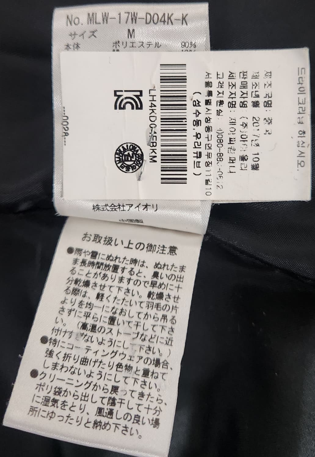 마크앤로나 골프 패딩조끼 M 상품이미지5