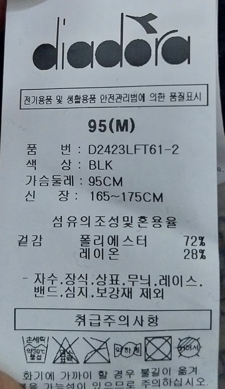 디아도라 윈터 플리스 트레이닝셋업 상품이미지4