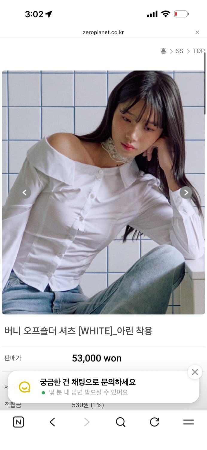 제로플래닛 버니 오프숄더 셔츠 s 상품이미지1