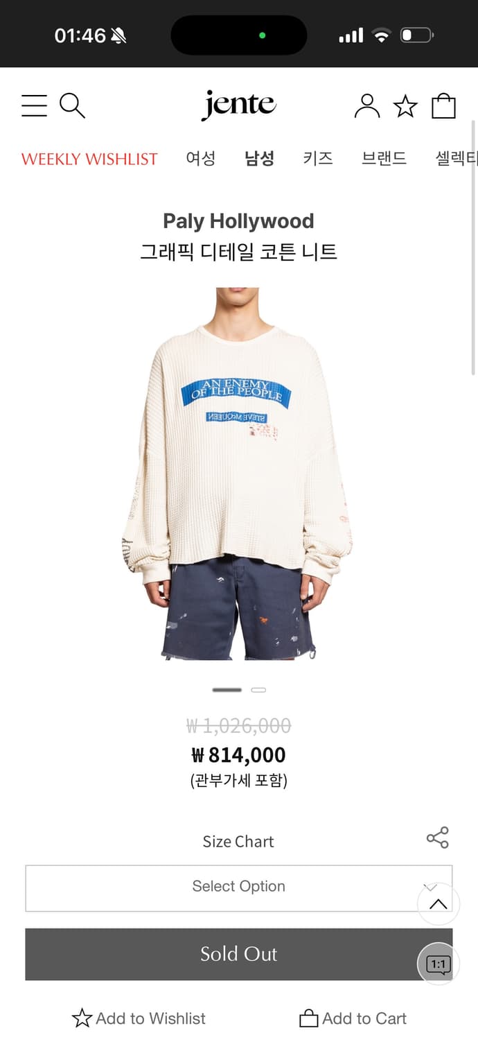 Paly Hollywood의 그래픽 디테일 코튼 니트  상품이미지4