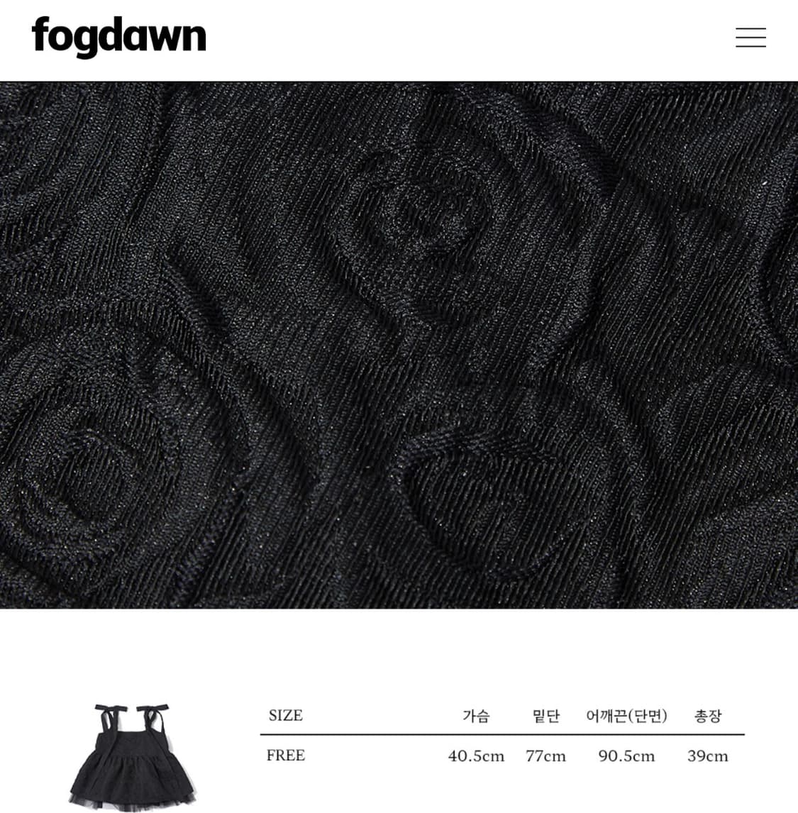 포그던 자카드 볼륨 슬리브 스커트 셋업 상품이미지4