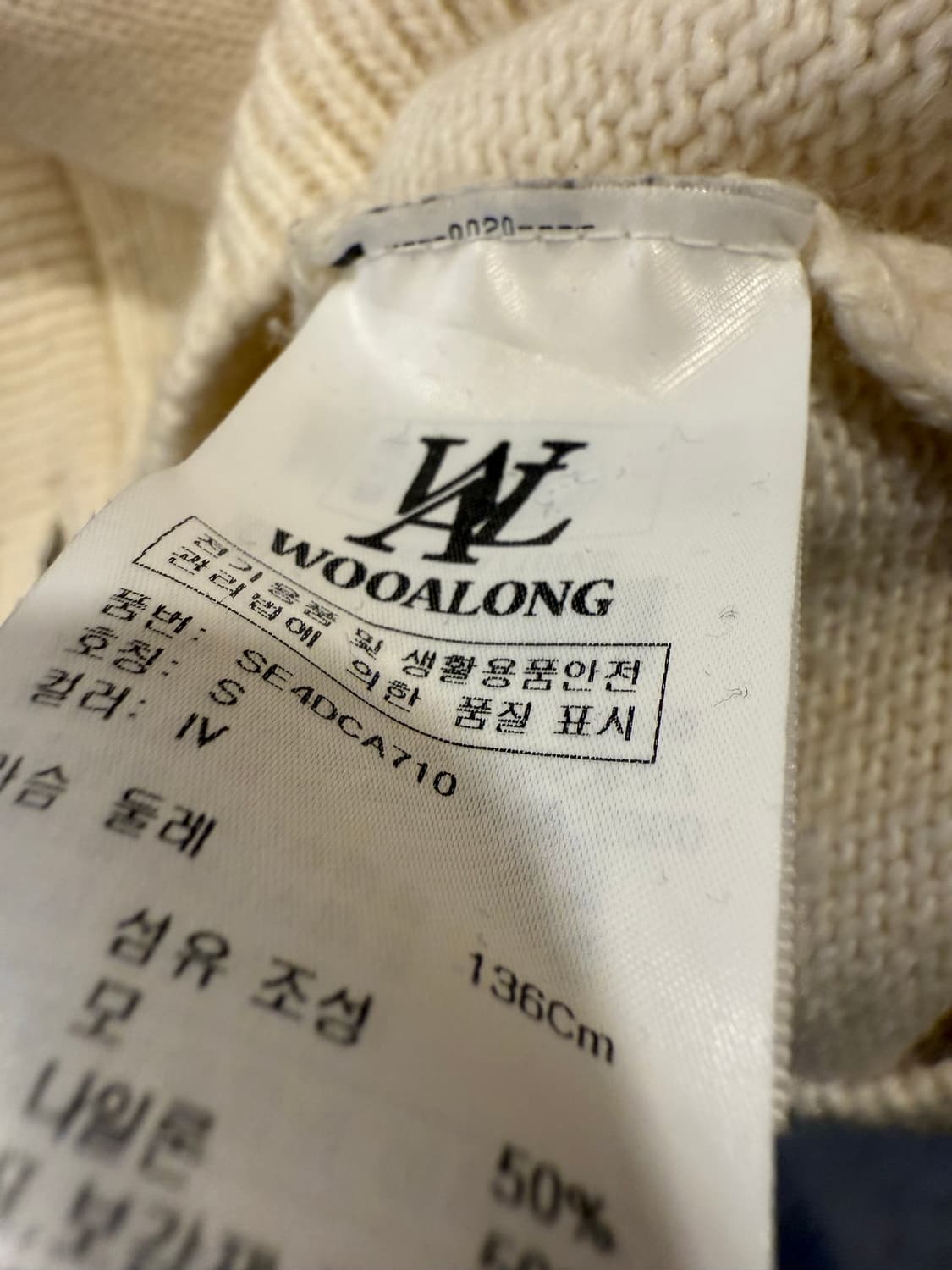 우알롱 브이넥 니트 가디건 화이트 상품이미지3