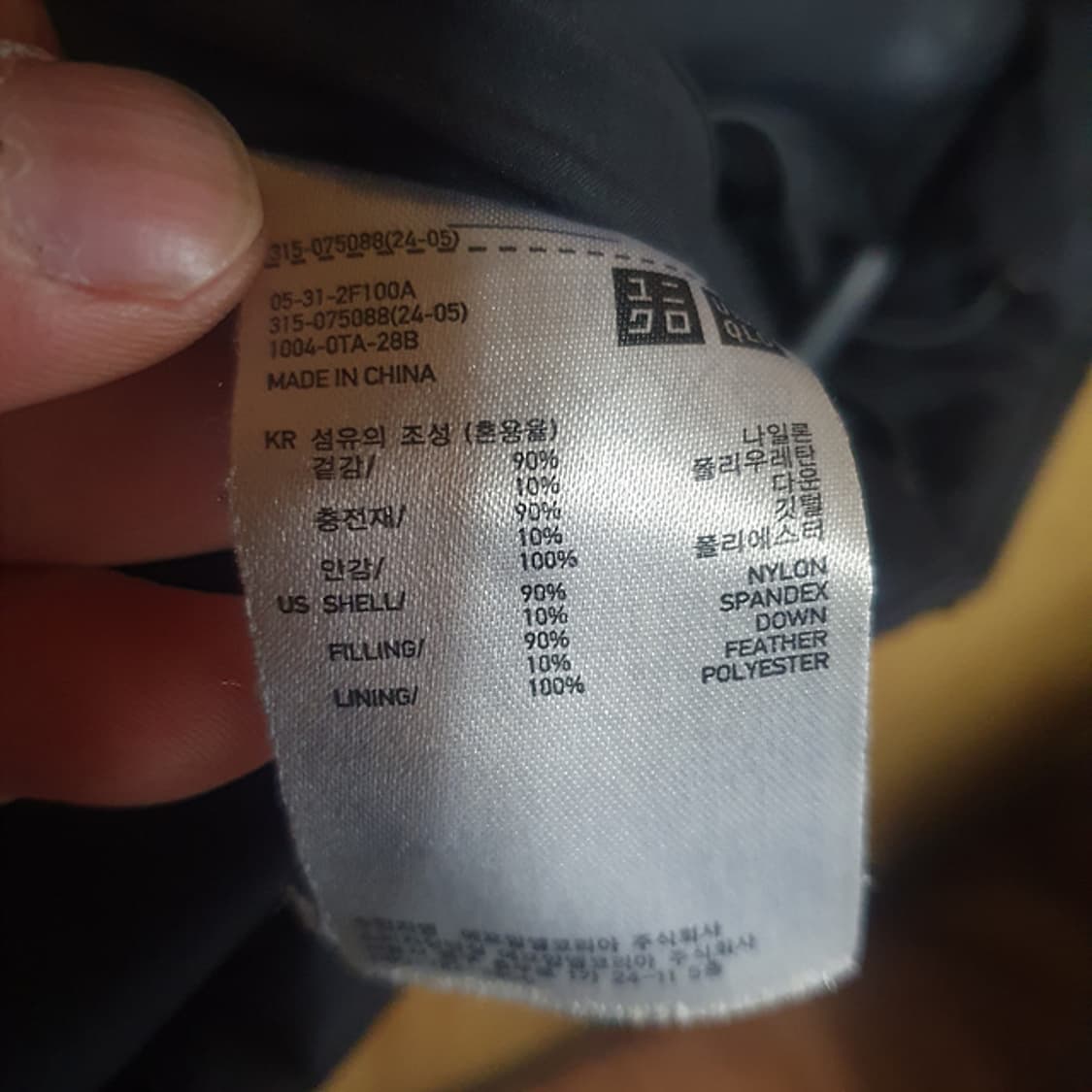 유니클로 X 띠어리 패딩 XL 상품이미지5