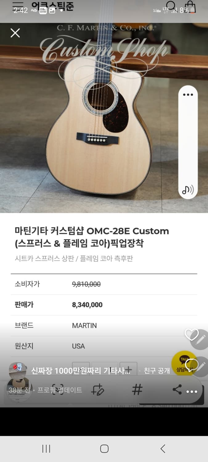 마틴. 통기타 상품이미지1