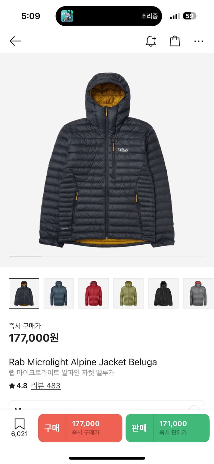 랩 마이크로라이트 알파인 자켓 벨루가 M 상품이미지1