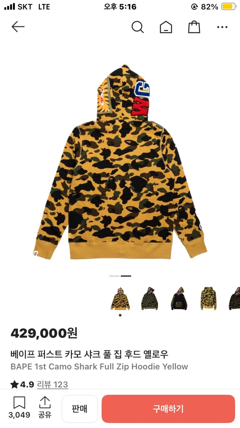 베이프 황계 팔아요 상품이미지2