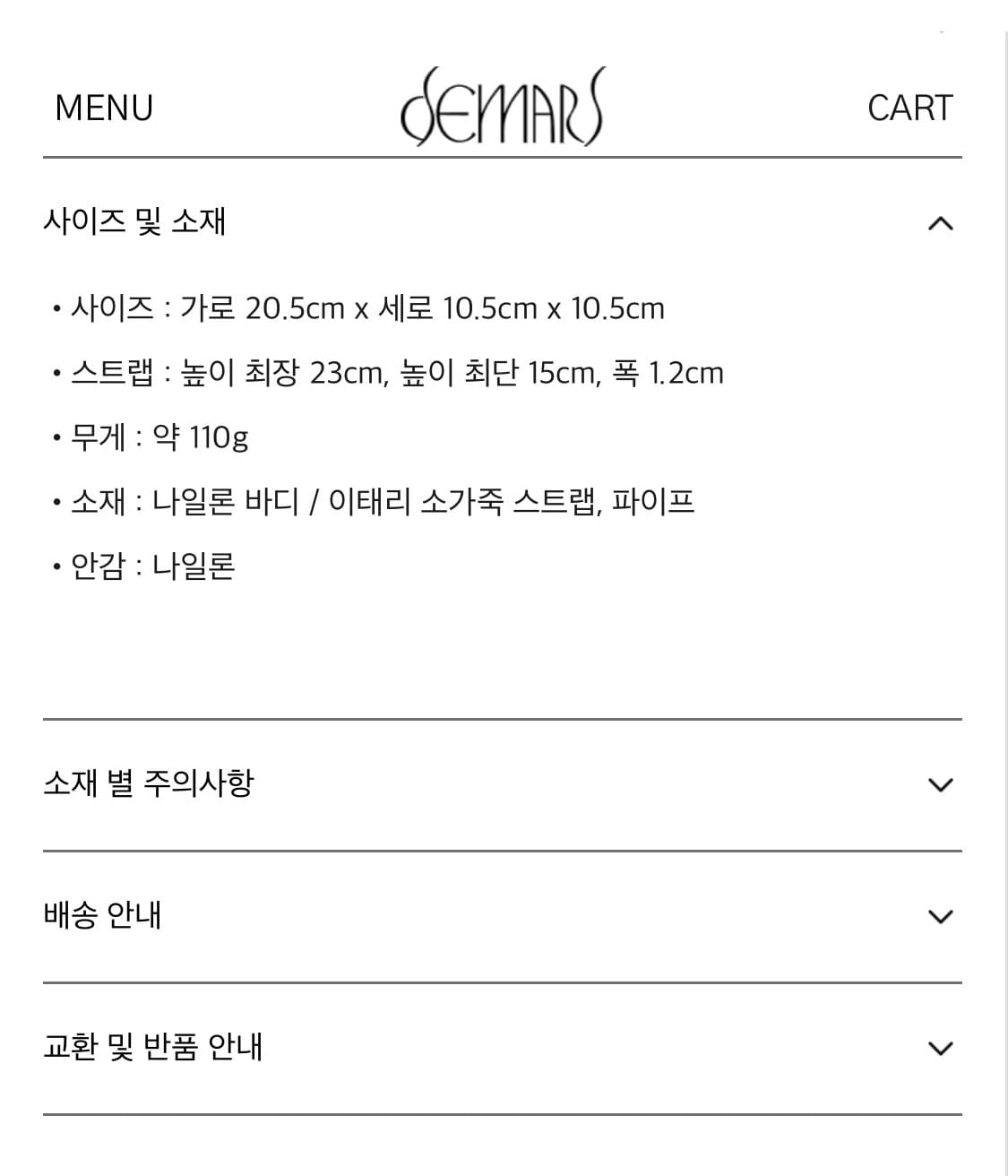 드마스피코 미디움 상품이미지5