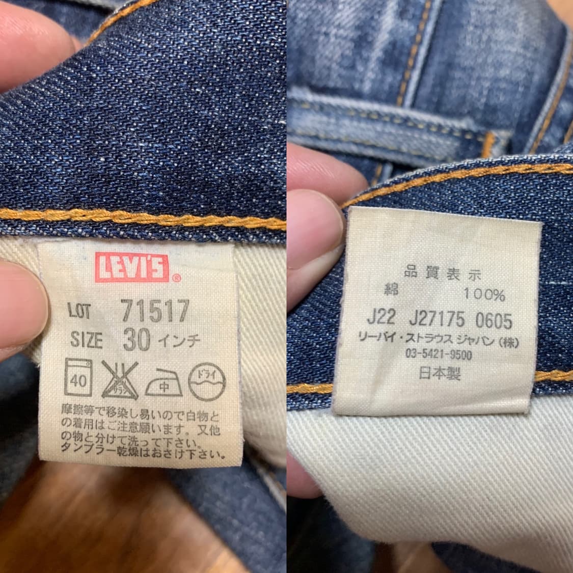 리바이스 LEVIS LVC 71517-0217 데님팬츠(일본생산) 상품이미지7