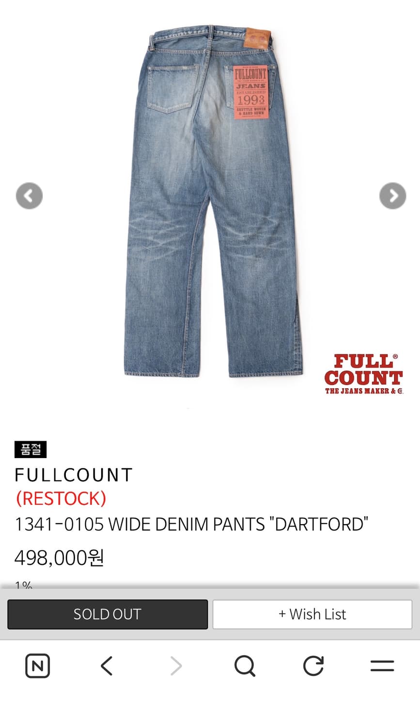 풀카운트 1341 1015 다트포드 상품이미지7