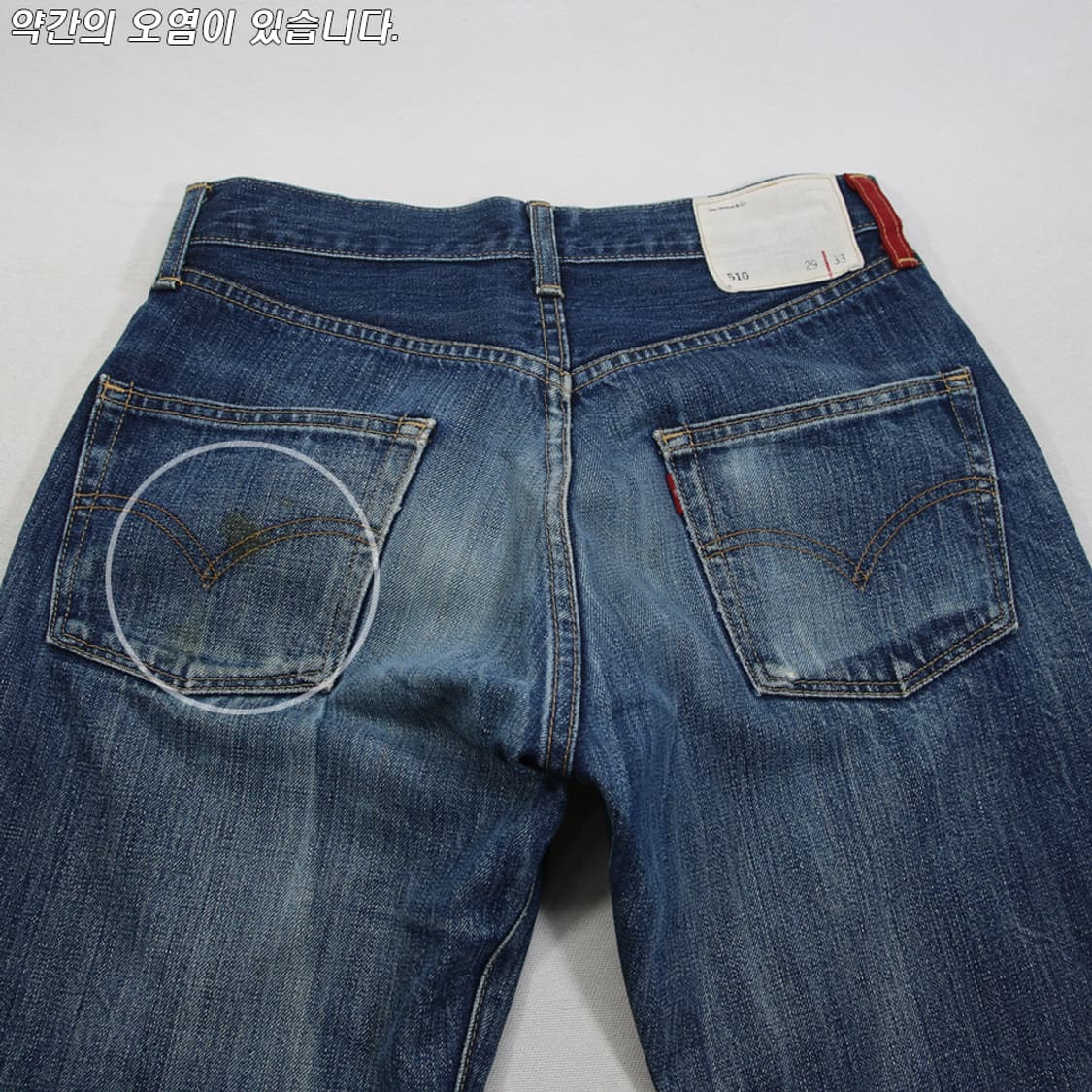00's 리바이스 510 (여성용 27.5) 상품이미지8