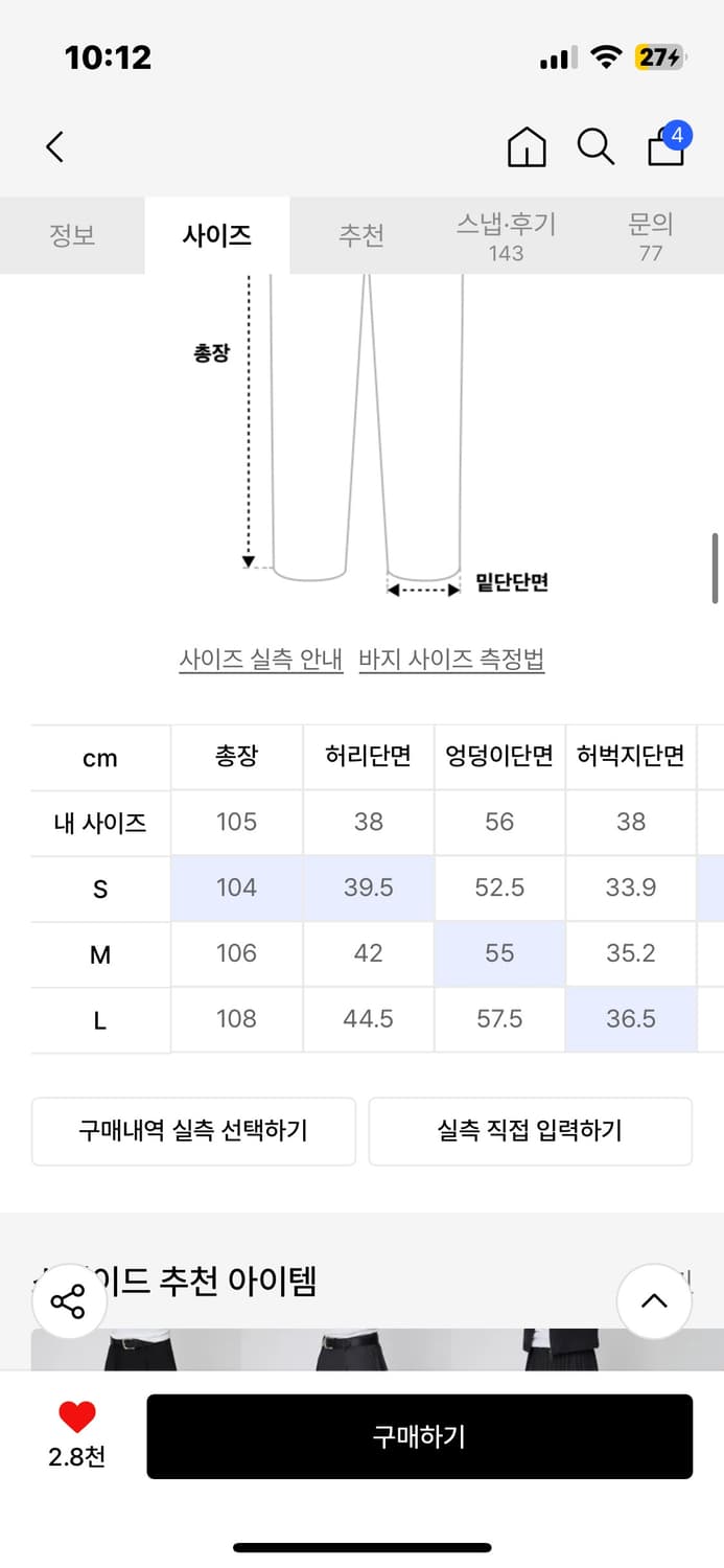 스웨이드 스투라이프 팬츠(새상품) 상품이미지3