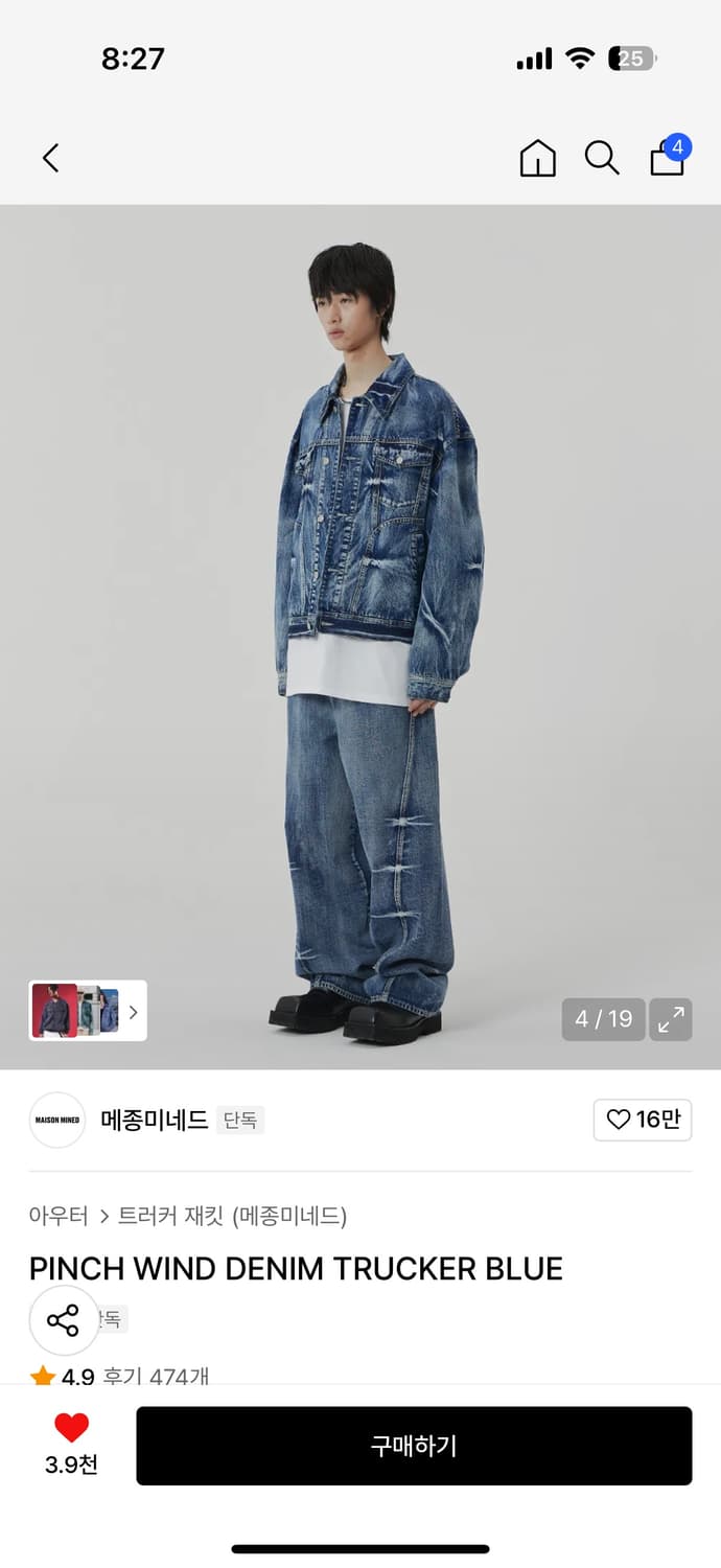메종미네드 PINCH WIND 데님 트러커 자켓 세트 상품이미지1