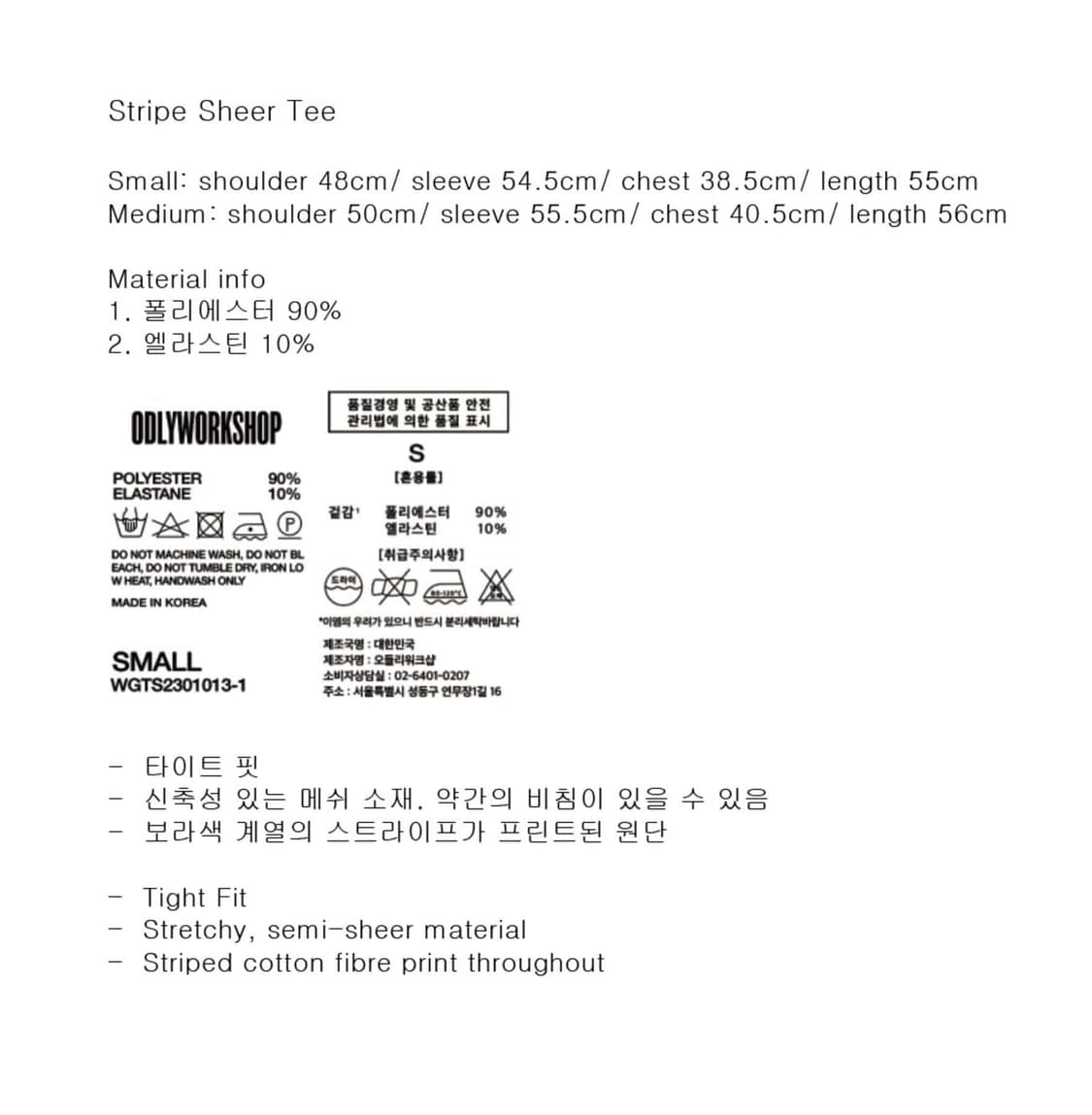 odlyworkshop 오들리워크샵 stripe sheer tee 상품이미지4