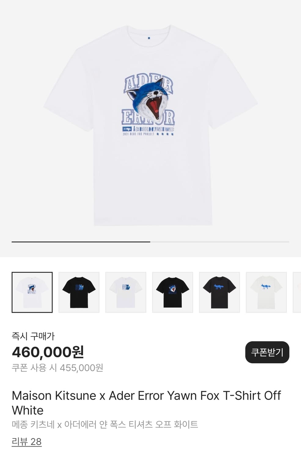 [A1] 메종 키츠네 x 아더에러 크앙 얀 폭스 티셔츠 상품이미지3