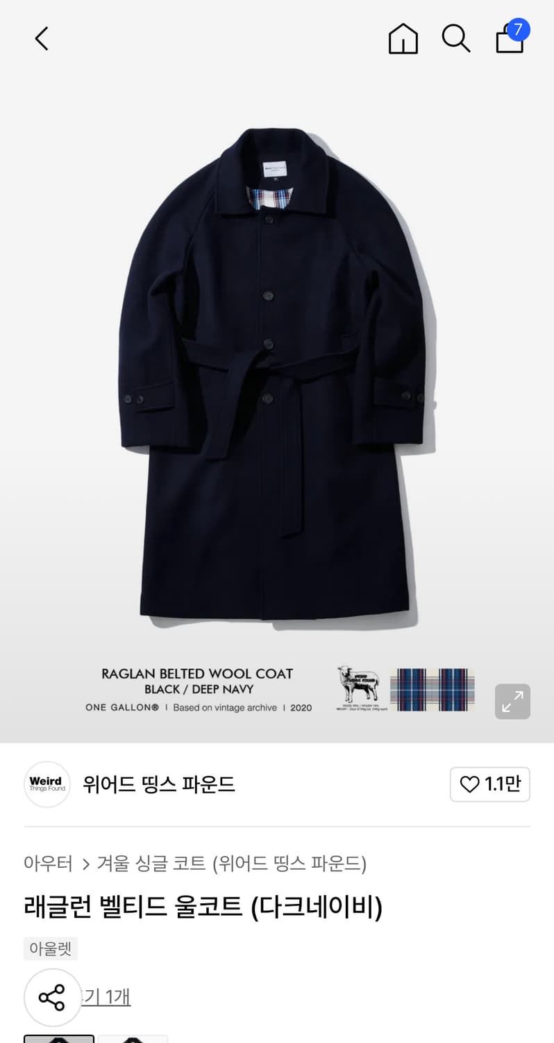 위어드 띵스 파운드 래글런 코트 상품이미지1