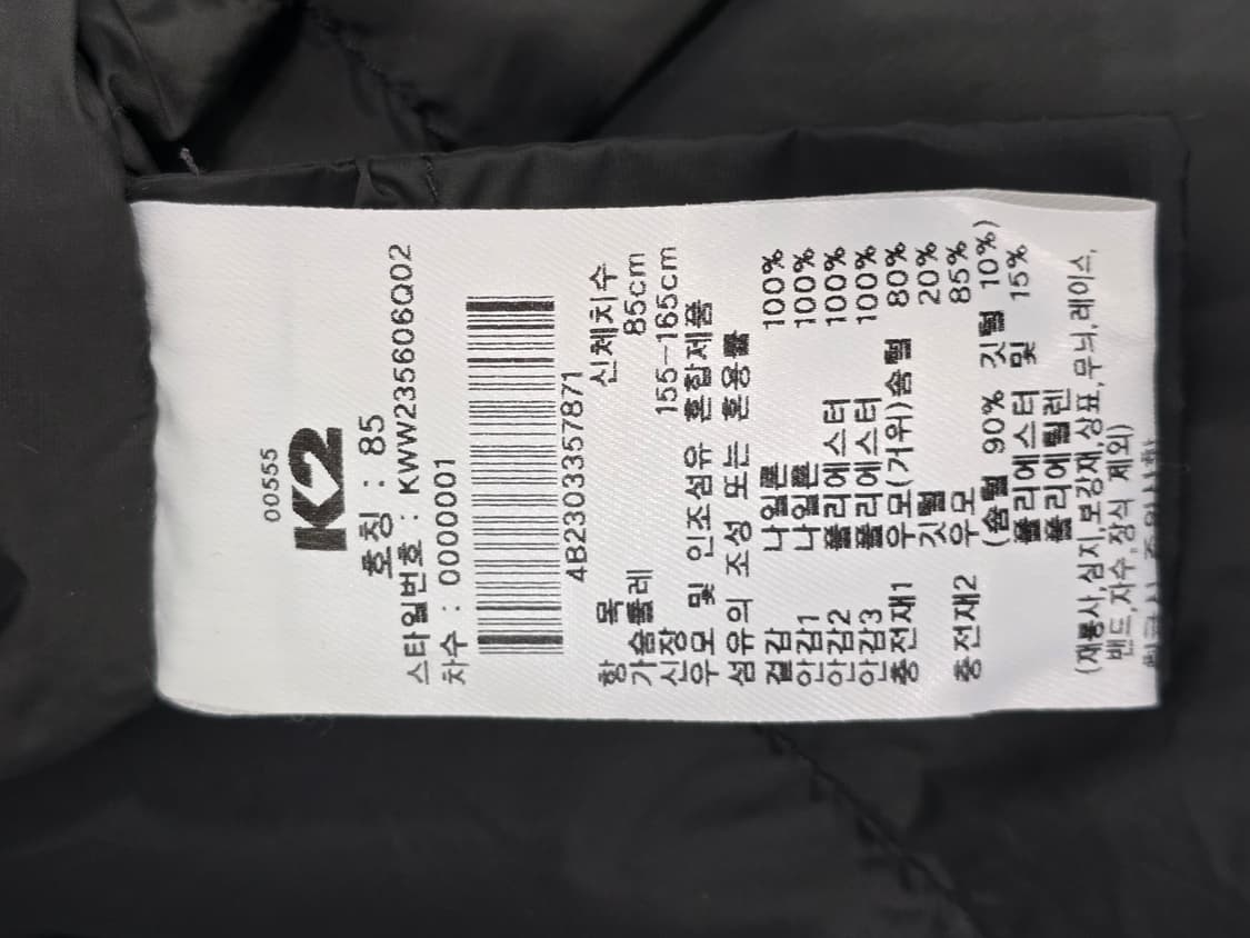 K2 씬에어 구스 다운 경량 패딩 85 상품이미지6