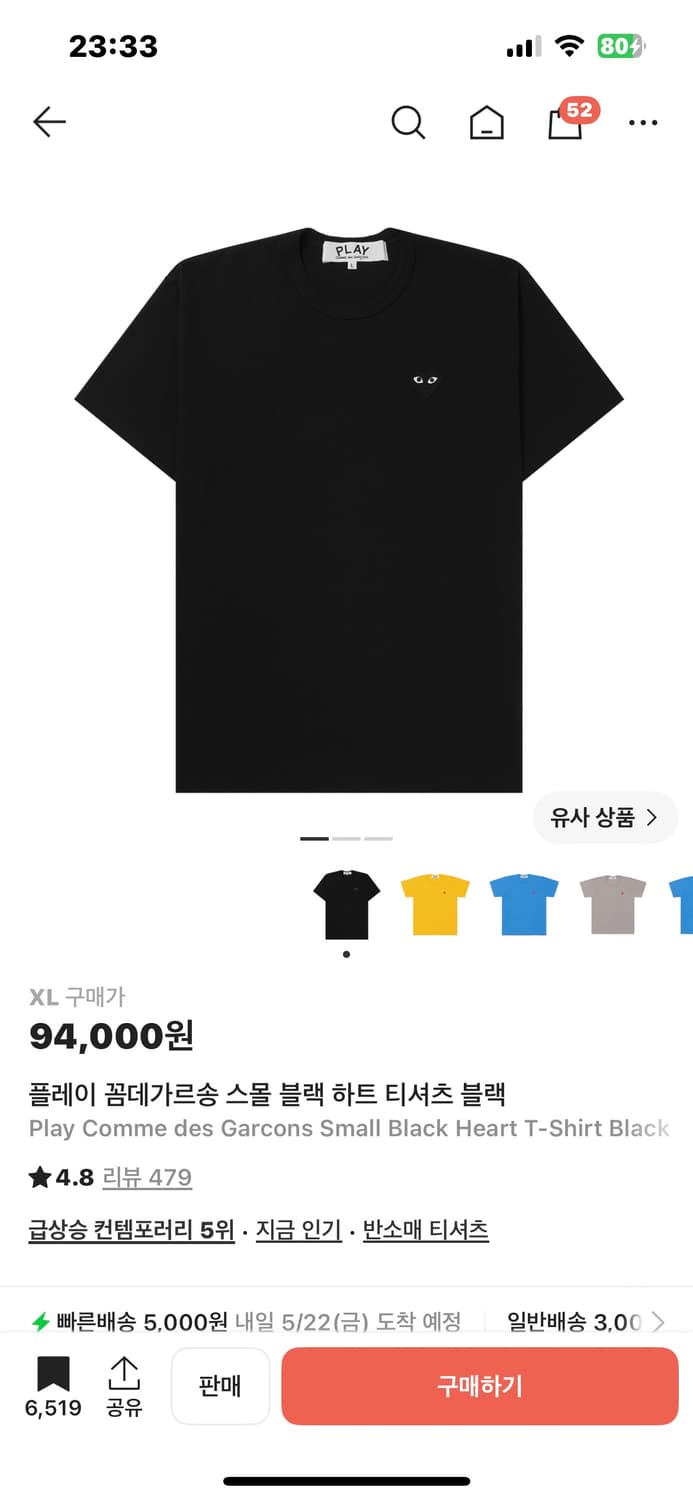 꼼데 가르송 플레이 하트 로고 티셔츠 상품이미지3