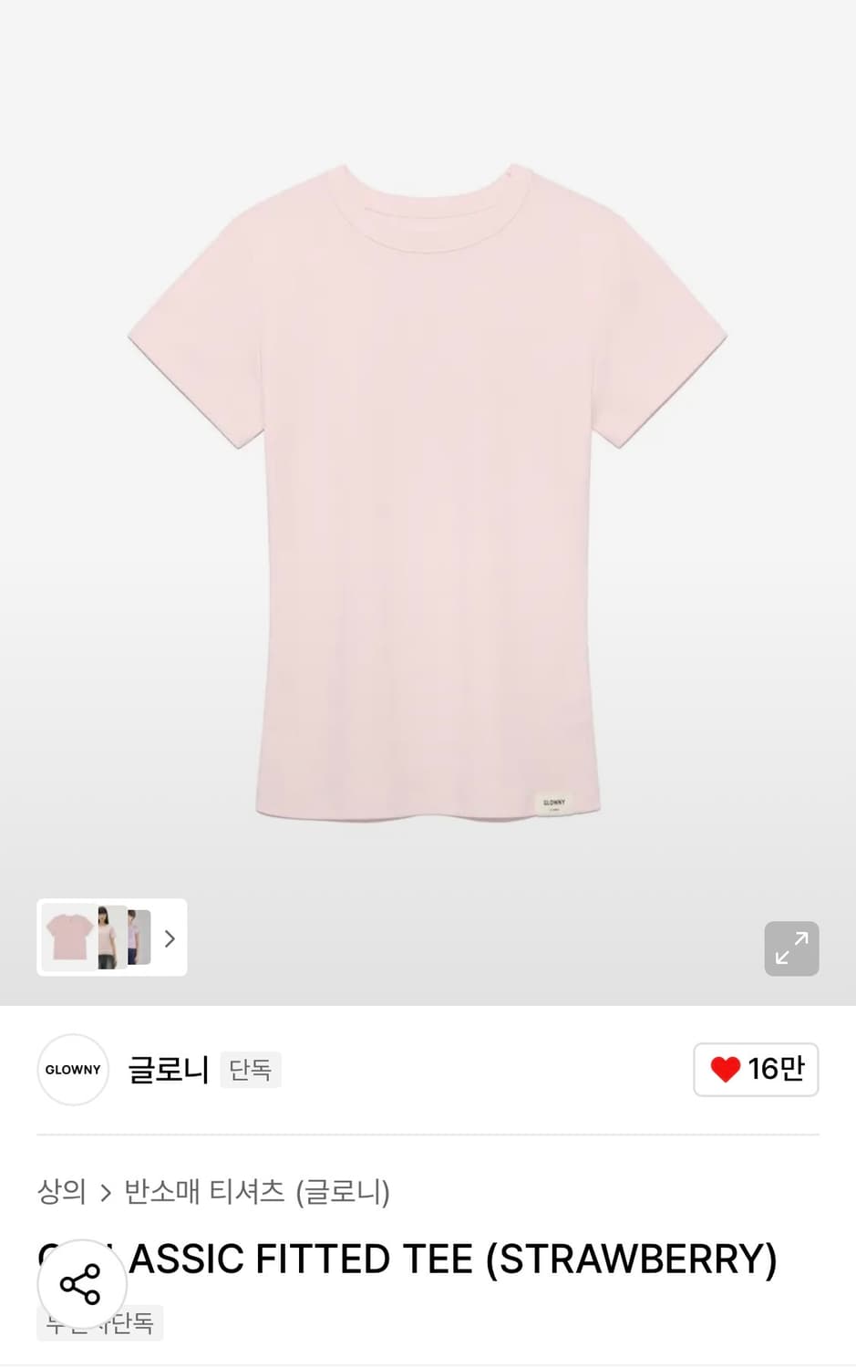 글로니 클래식 티 상품이미지1