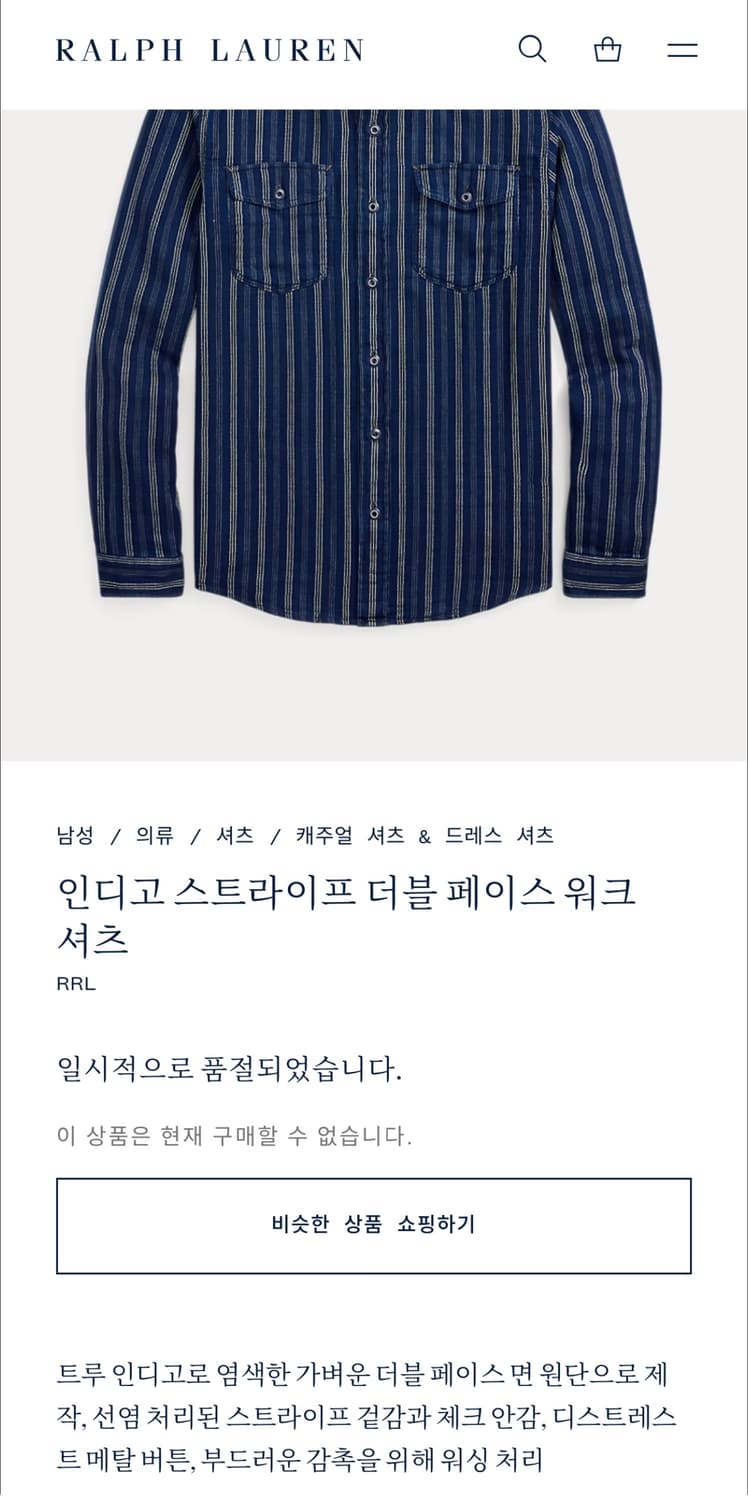 (M) RRL 인디고 더블페이스 스트라이프 워크 셔츠 자켓 상품이미지6
