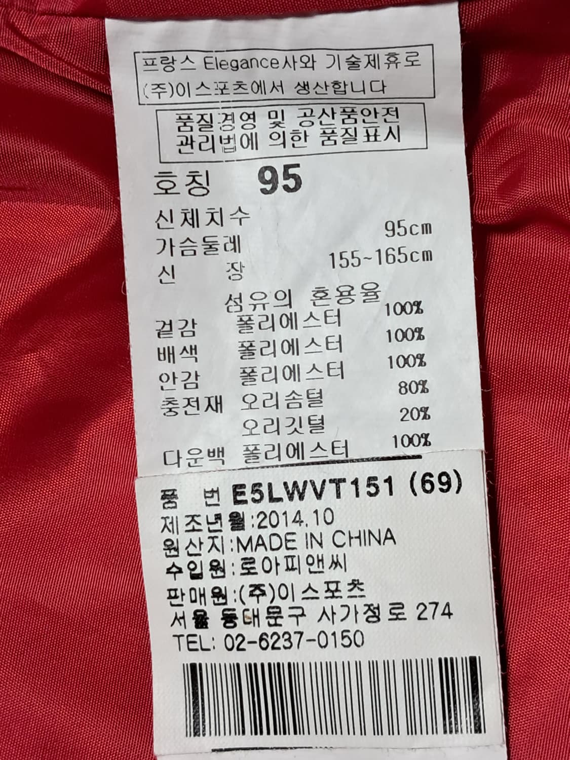 엘레강스 여성 패딩조끼 95 상품이미지10