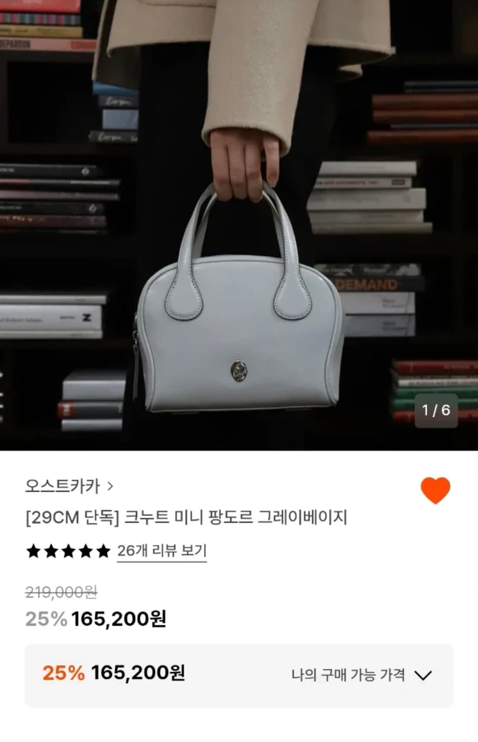 오스트카카 크누트 미니 팡도르 상품이미지9
