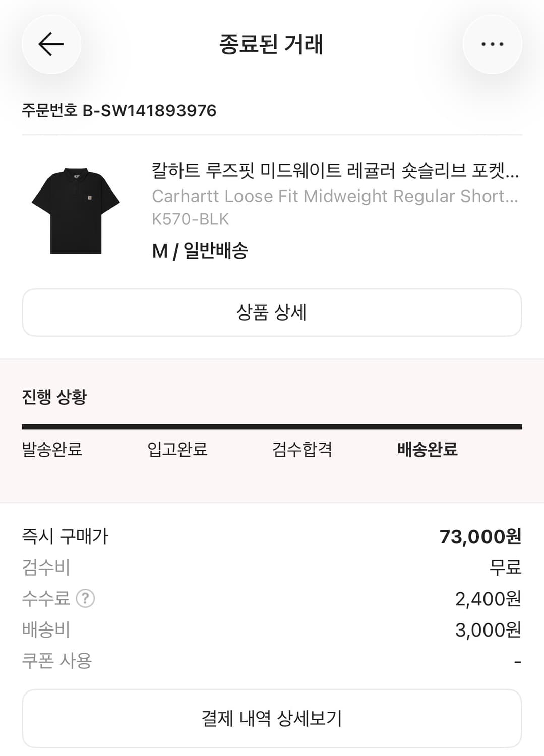 칼하트 포켓 카라티 새상품 상품이미지2