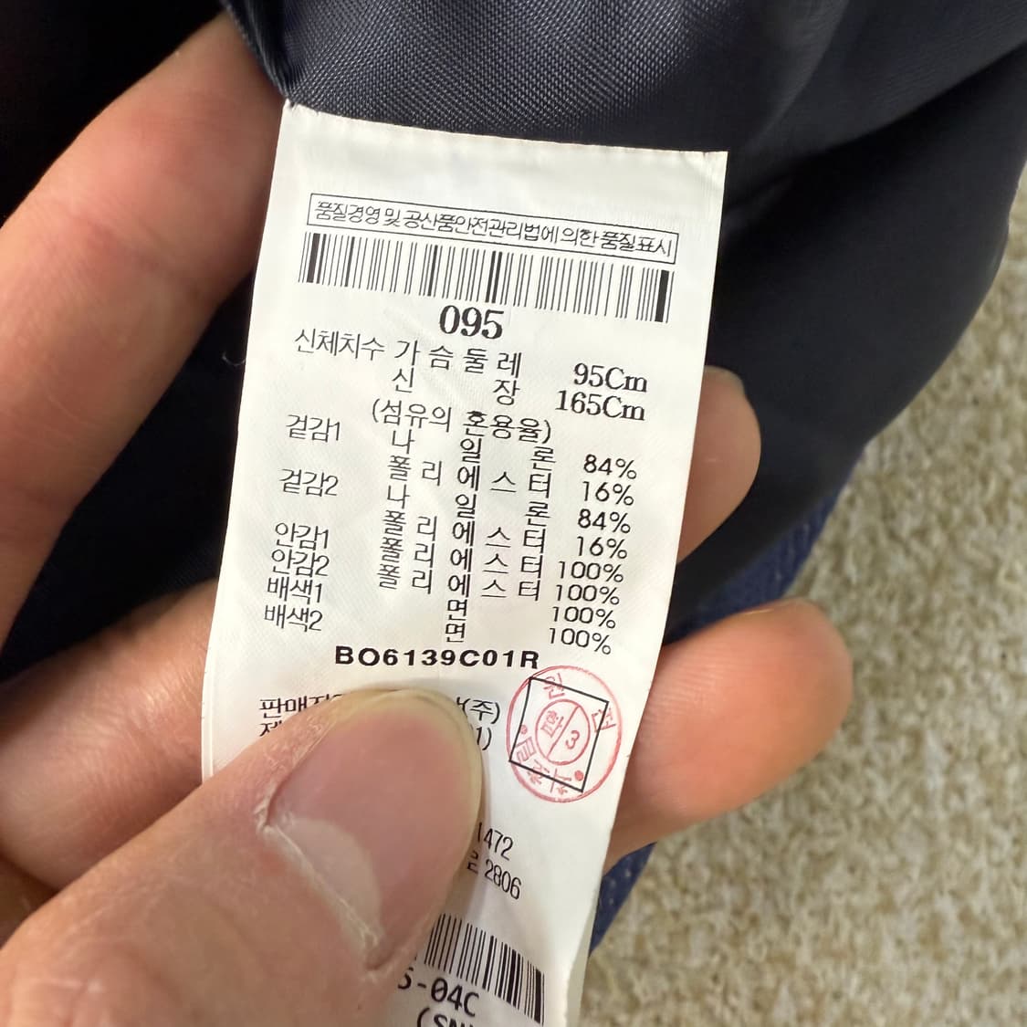 [95] 빈폴 아웃도어 네이비 바람막이 자켓 1229T1 상품이미지4