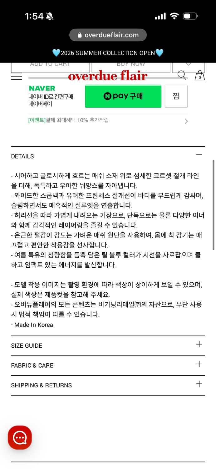 오버듀플레어 메쉬 코르셋 슬리브리스 티셔츠 (틸 블루) 상품이미지5