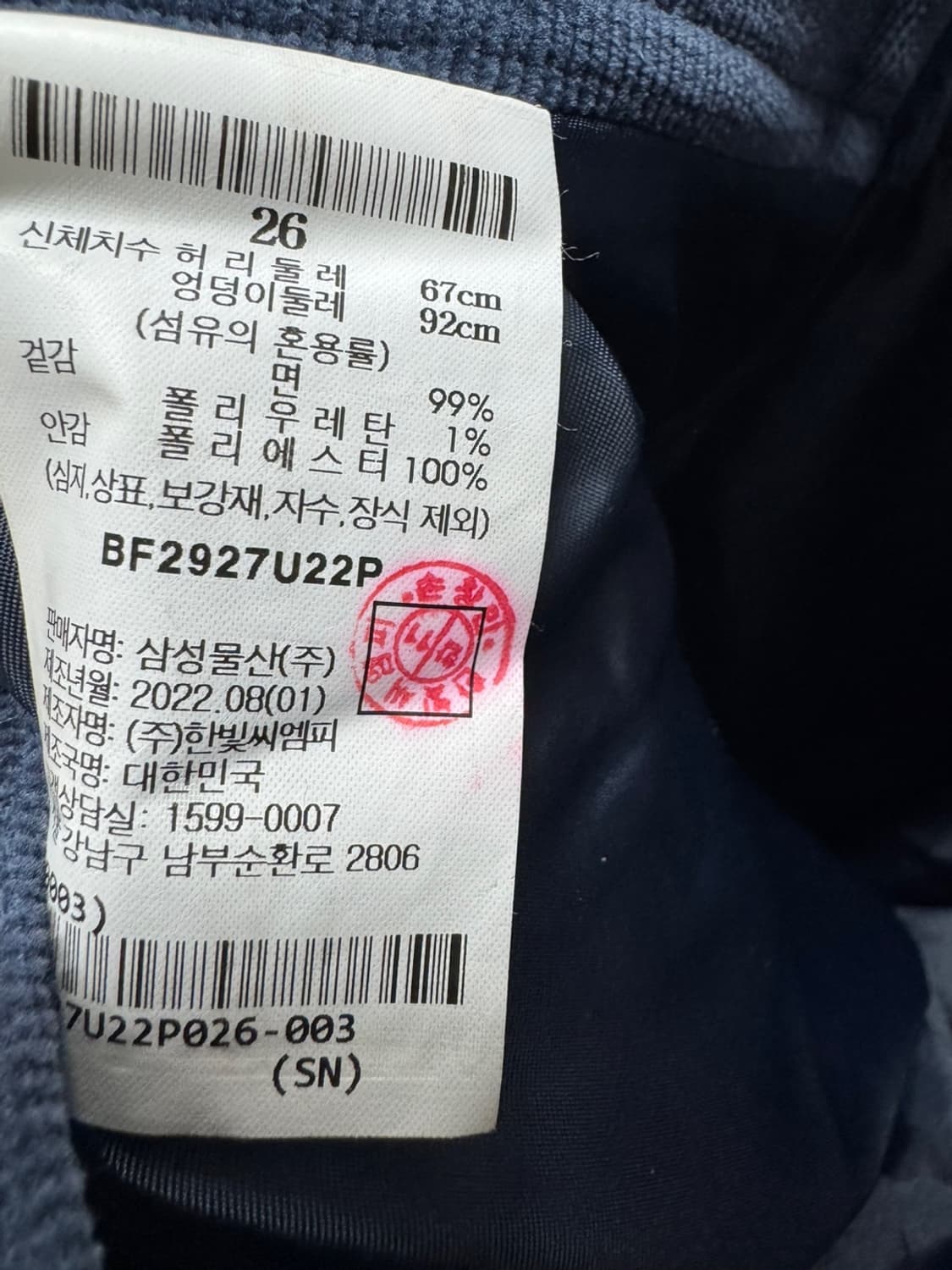 빈폴 코듀로이 상품이미지4