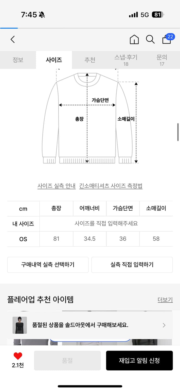 플레어업 Asymmetrical Draped Long Sleeve블랙 상품이미지4