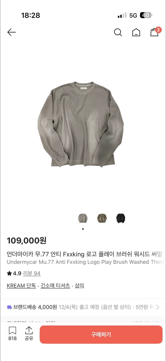 언더마이카 롱슬리브 2사이즈 상품이미지1