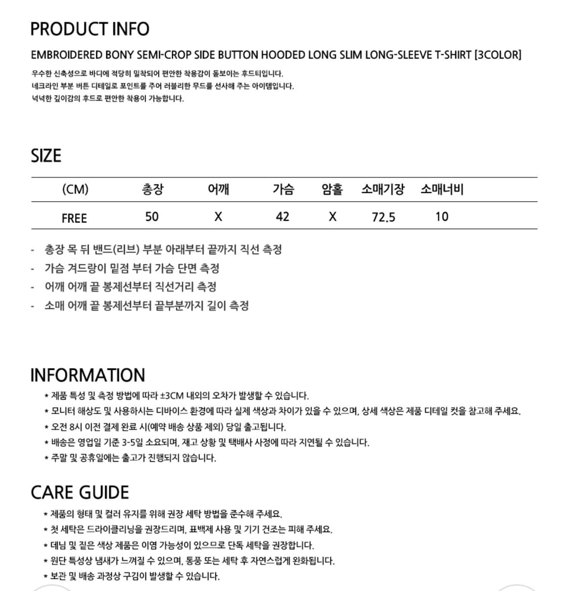 플레이스스튜디오 자수 골지 세미크롭 사이드 버튼 후드 롱 슬림 긴팔티셔츠 상품이미지3