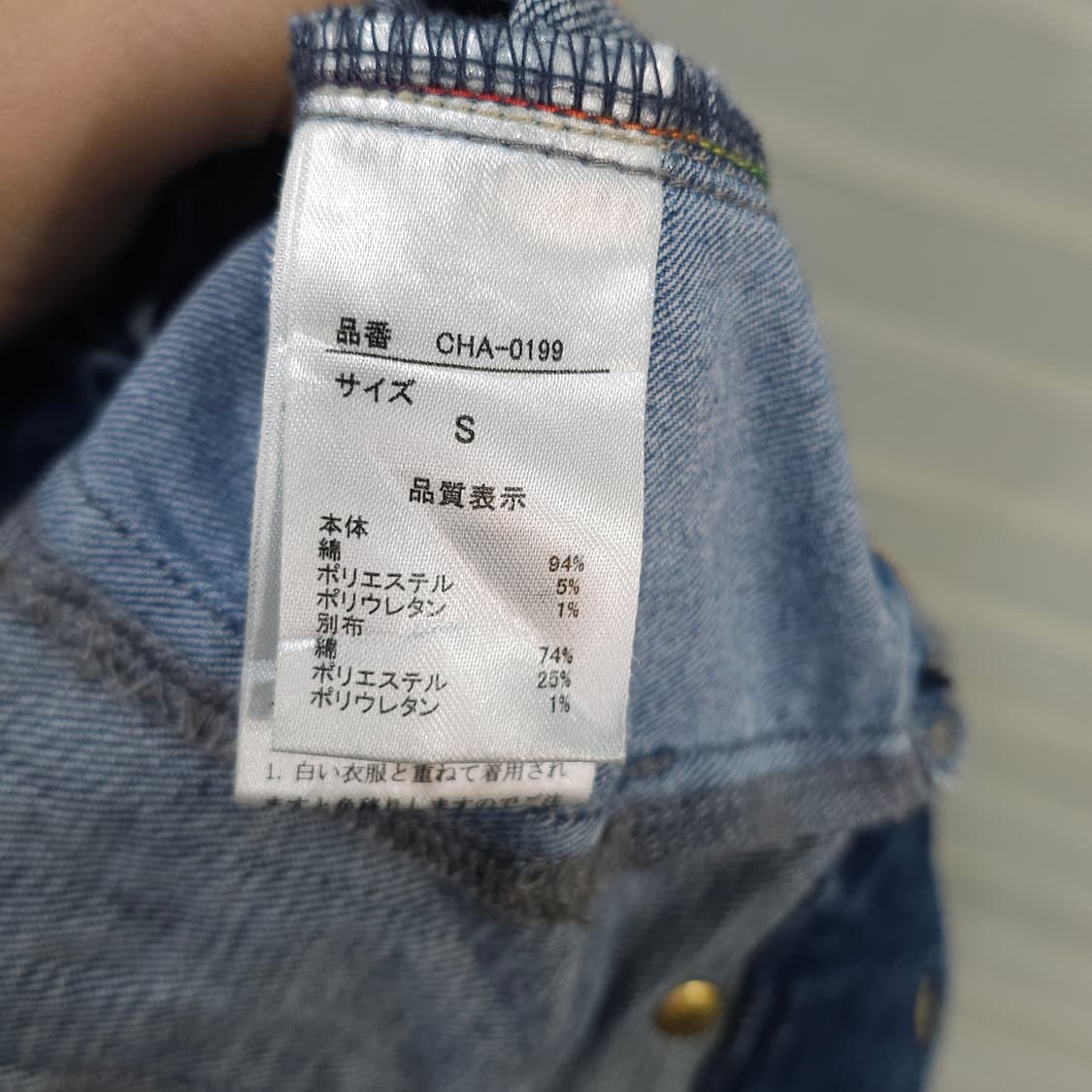 일본 CEPO 패치워크 데님팬츠- 우먼S 상품이미지9