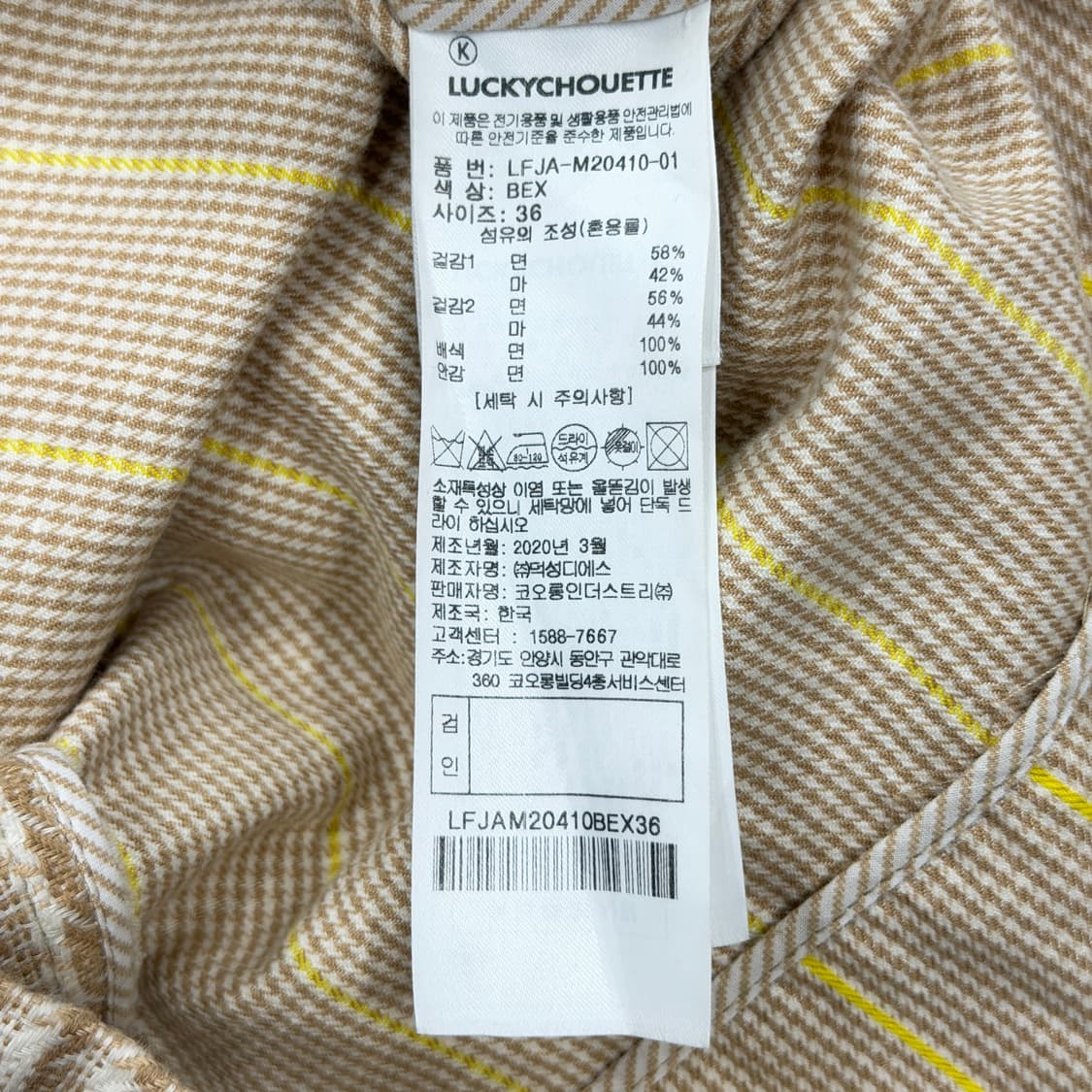 럭키슈에뜨 레이스 카라 반팔 자켓 36 상품이미지4