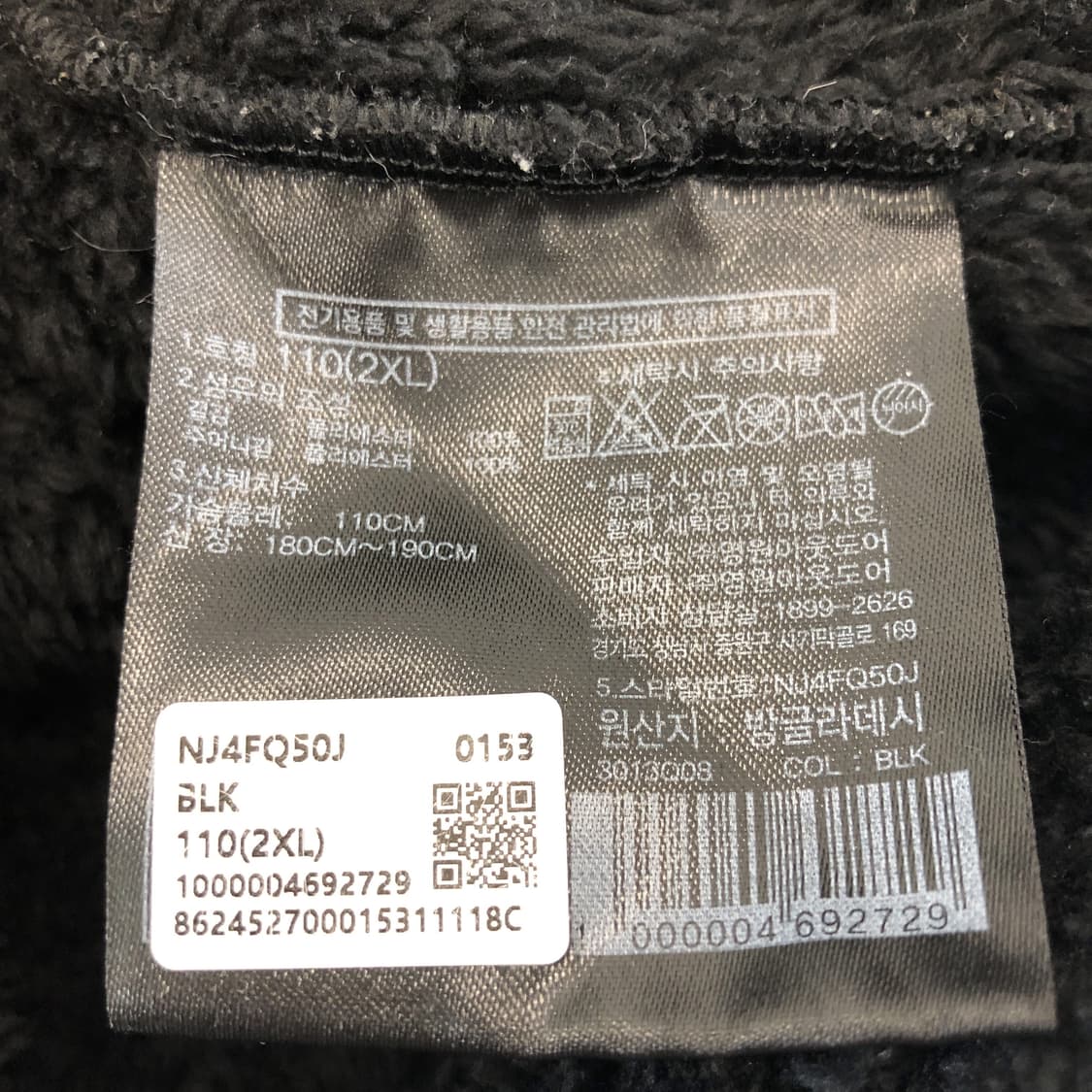 노스페이스 컴피 알파 플리스 2XL 화이트라벨  상품이미지6