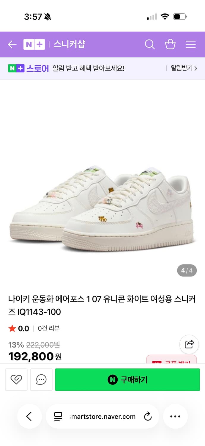 나이키 에어포스 1‘07 유니콘 페가수스 230 상품이미지3
