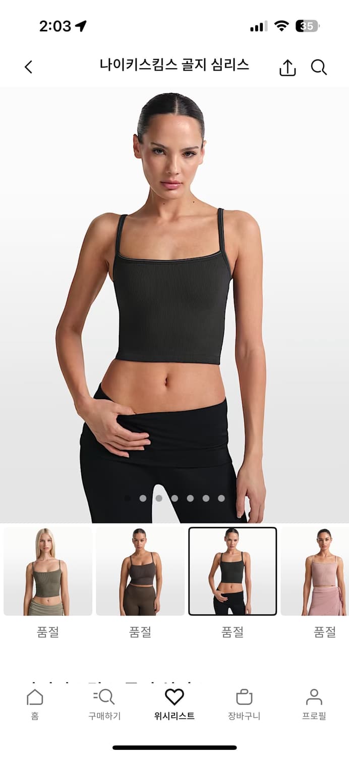 나이키 스킴스 골지심리스블랙s 상품이미지1