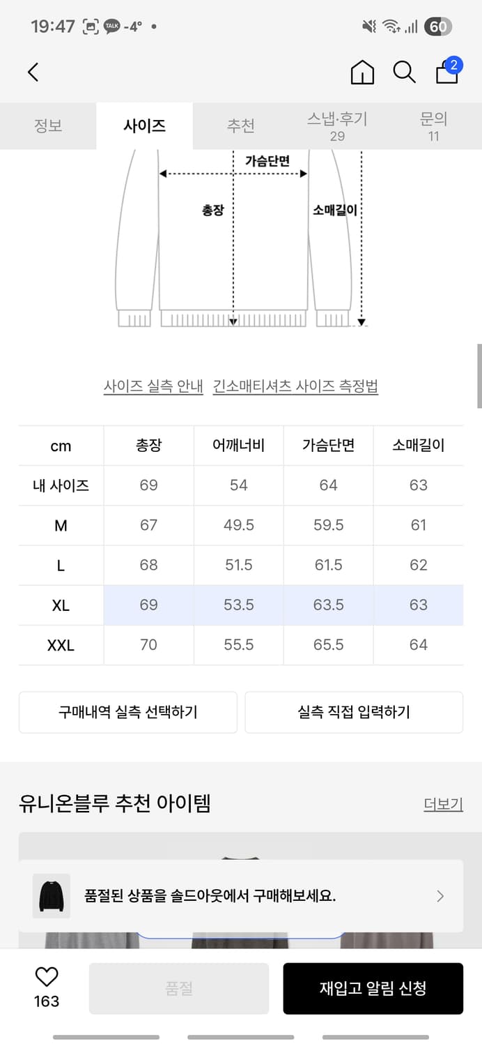 유니온블루 폭스 와플 스웨터 블랙 XL 상품이미지3