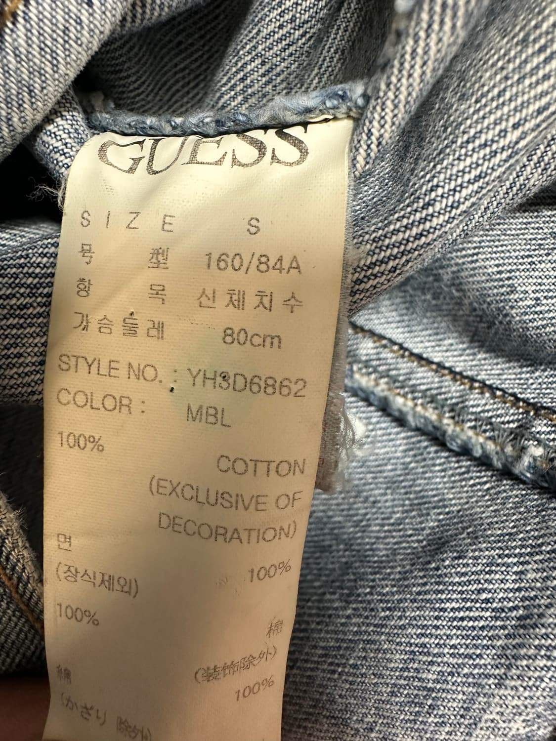 Guess 장미 자수 데님 자켓 S 상품이미지6