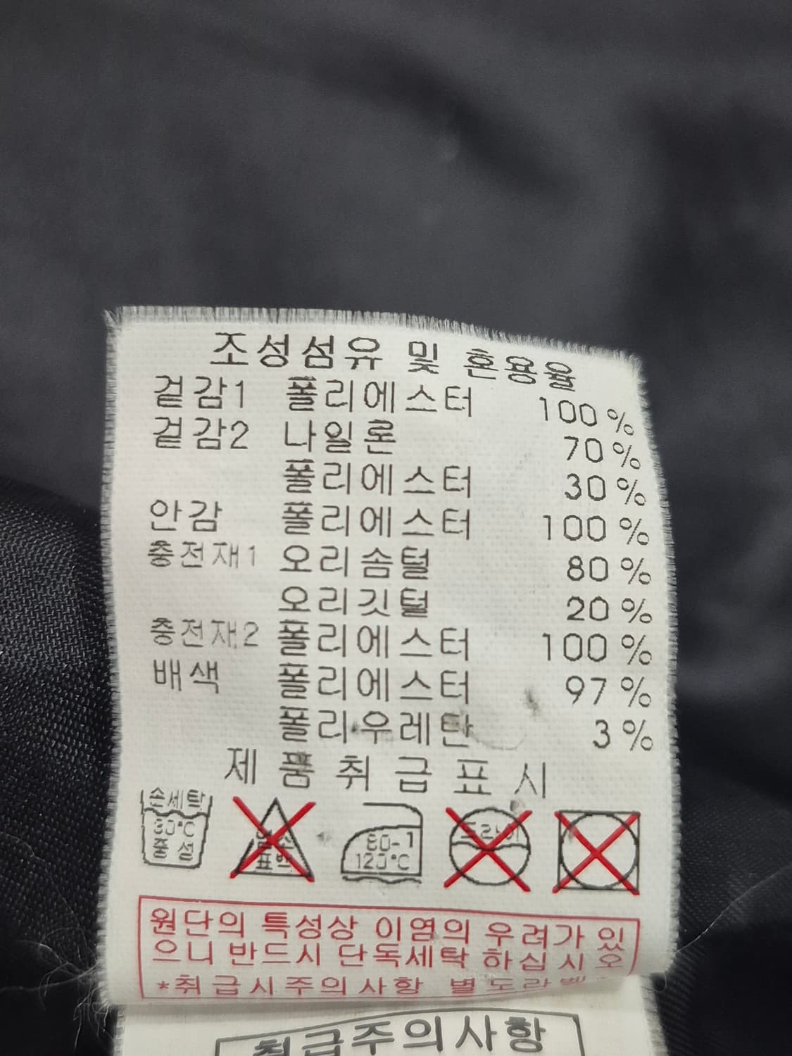 MLB 엠엘비 LA 다저스 덕다운 패딩 점퍼 남성 105사이즈 상품이미지7