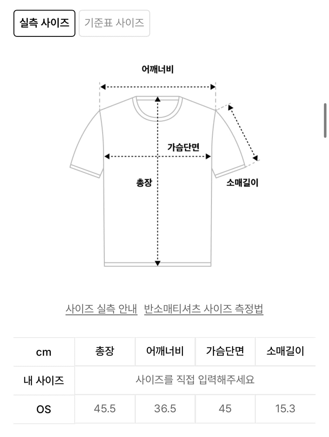틸던 크롭티 화이트 (현재 품절) 상품이미지5
