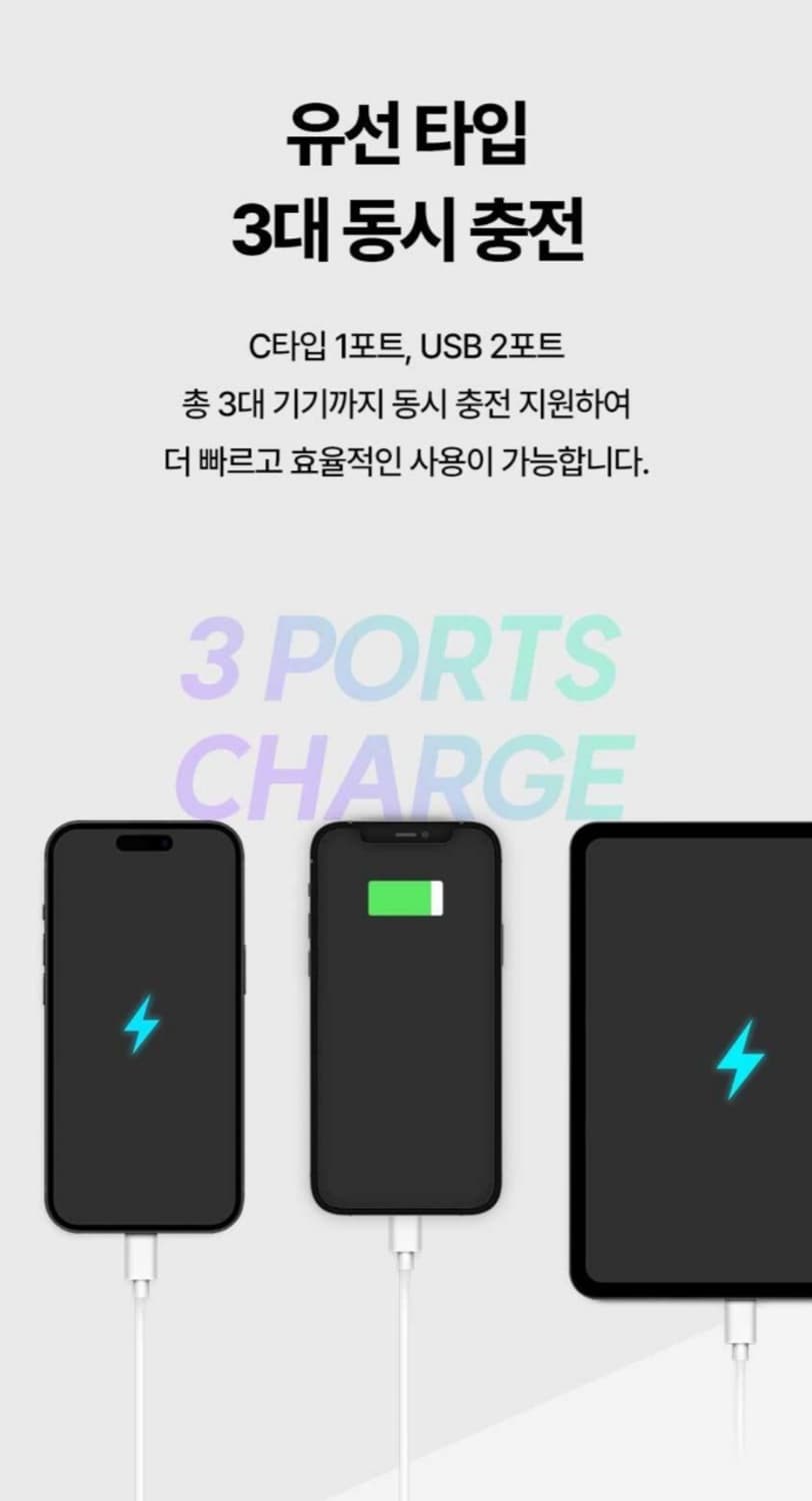 스마텍 20000mAh 고속충전 3포트 대용량 보조배터리 
스마텍에서 나 상품이미지2