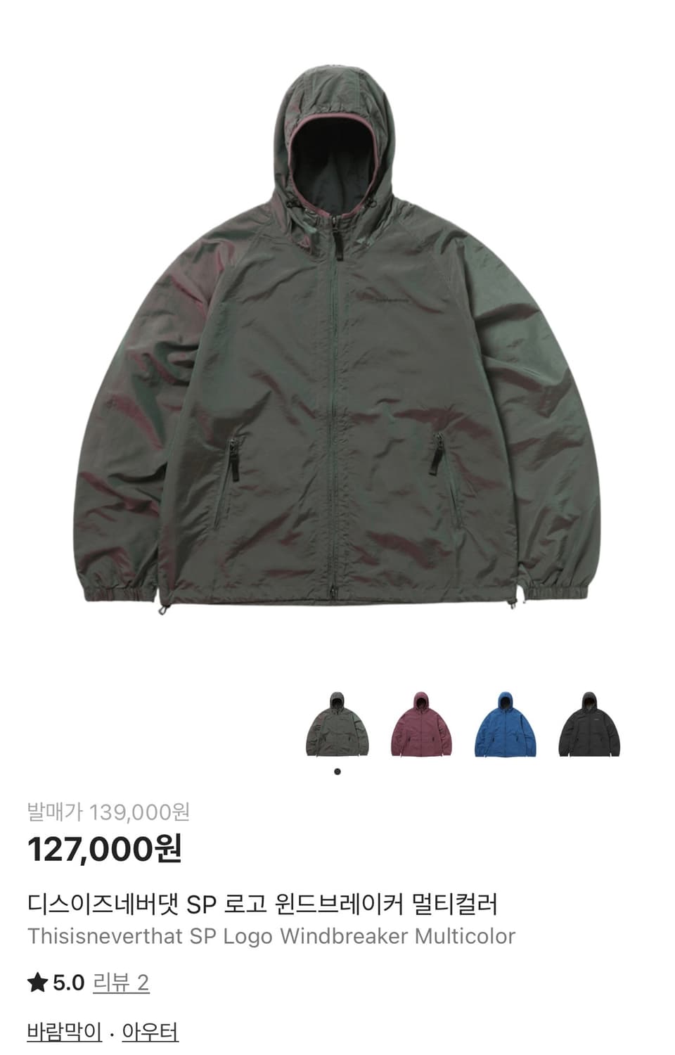 디스이즈네버댓 바람막이 xl SP 로고 윈드브레이커 멀티컬러 상품이미지1