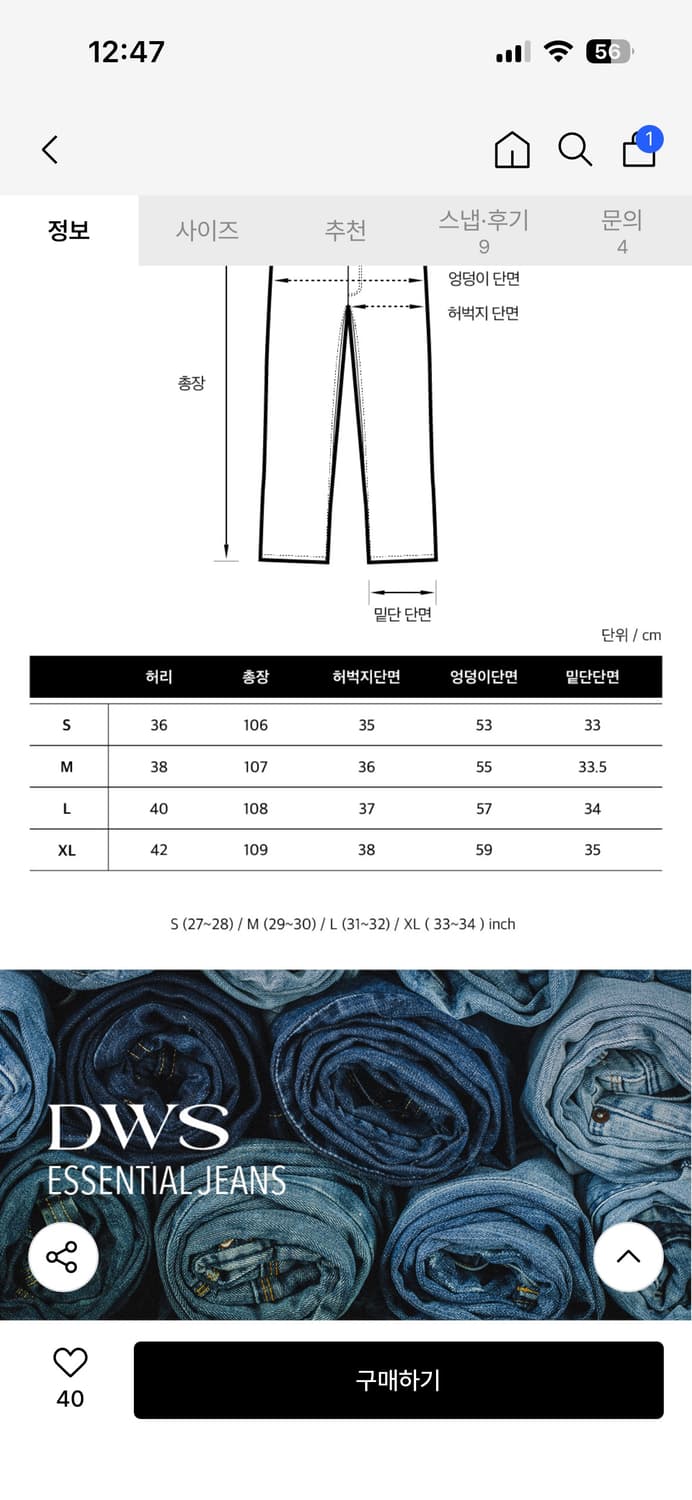 DWS 데님팬츠 흑청 상품이미지4