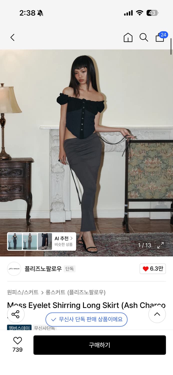 플리즈노팔로우 Moss Eyelet Shirring Long Skirt 상품이미지1