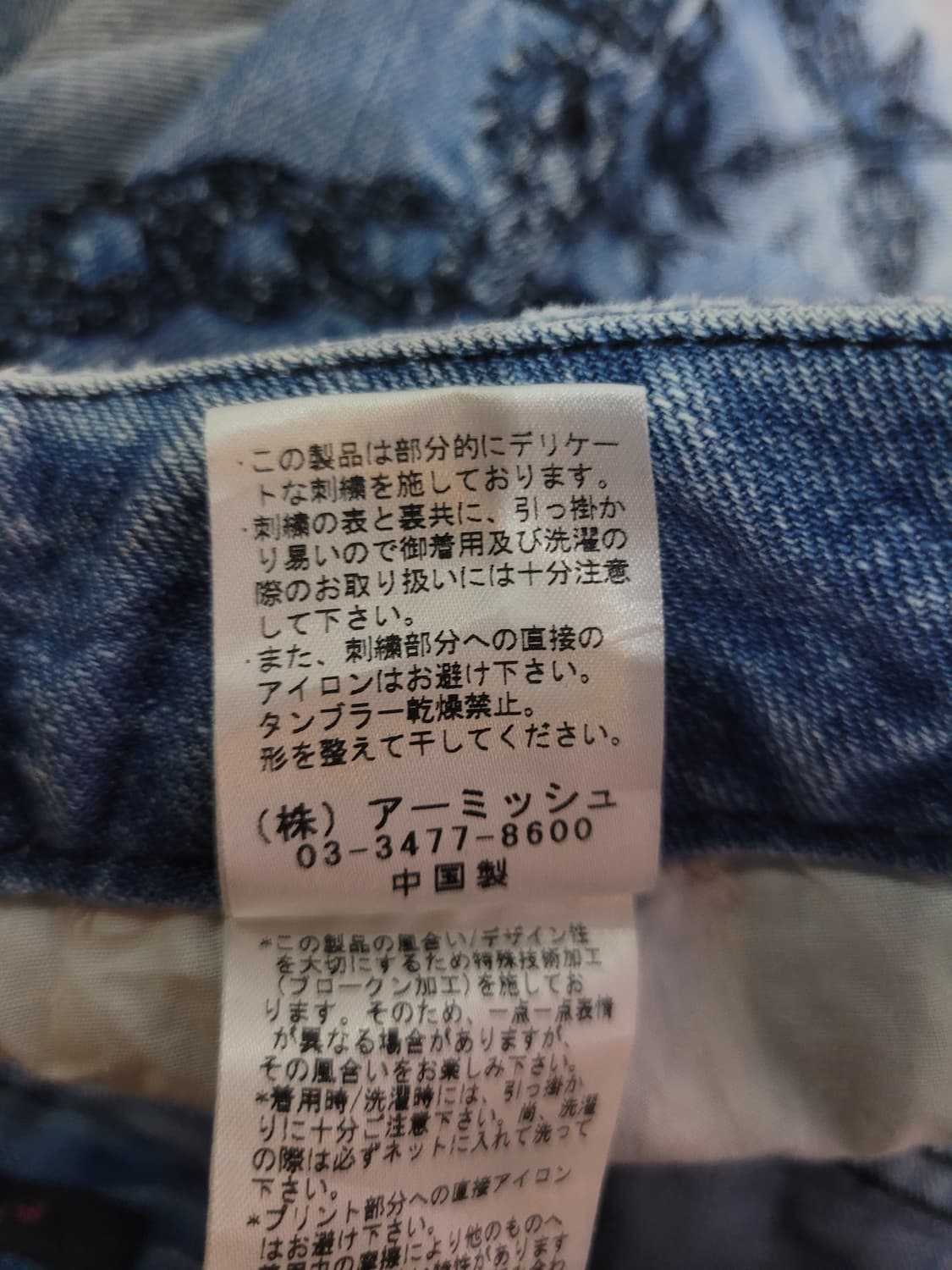 ALGONQUINS 빈티지 스컬 펑크 데님스커트 상품이미지9