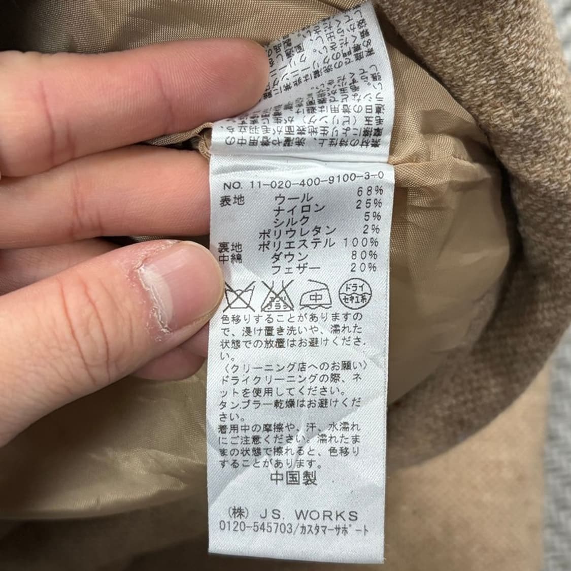 저널스탠다드 울 패딩 v1395 상품이미지7